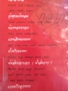 Some lunch items we found on the menu of the local restaurant, wanted to try it but not enough people to try it with me!